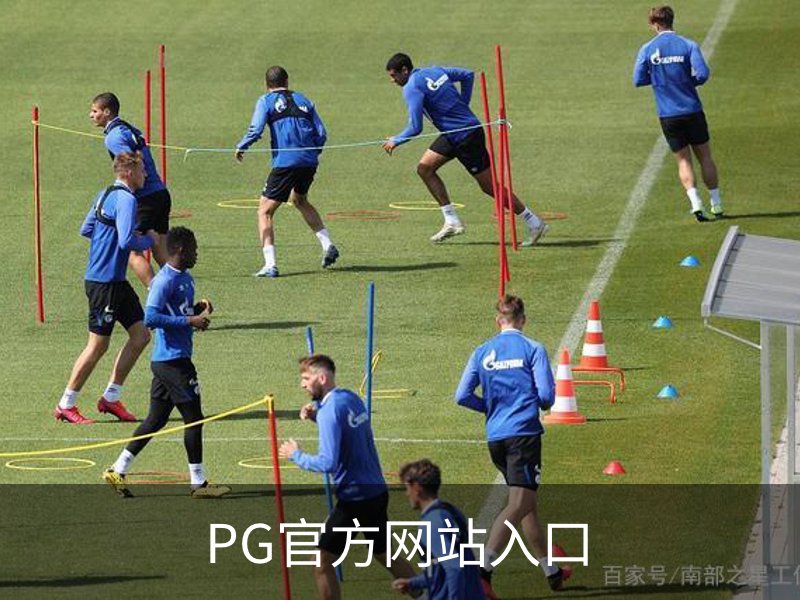 PG(PG)官方网站 - 值得信赖的娱乐品牌
