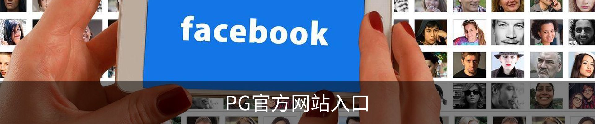 PG(PG)官方网站 - 值得信赖的娱乐品牌